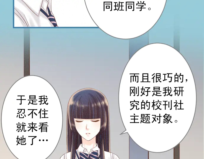 《恶果要冷冷端上》漫画最新章节第218话 理由免费下拉式在线观看章节第【48】张图片