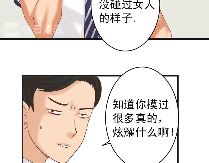 《恶果要冷冷端上》漫画最新章节第218话 理由免费下拉式在线观看章节第【75】张图片