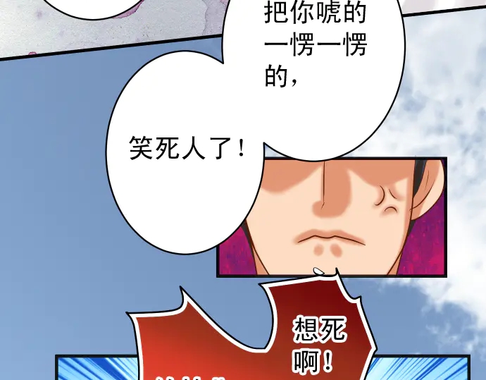 《恶果要冷冷端上》漫画最新章节第218话 理由免费下拉式在线观看章节第【78】张图片