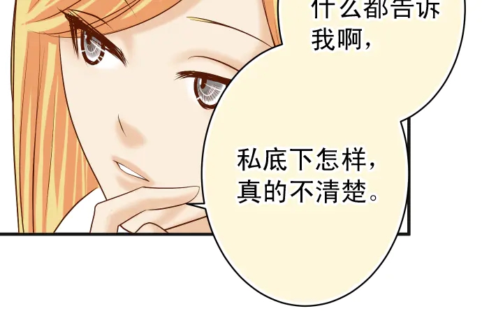 《恶果要冷冷端上》漫画最新章节第218话 理由免费下拉式在线观看章节第【88】张图片