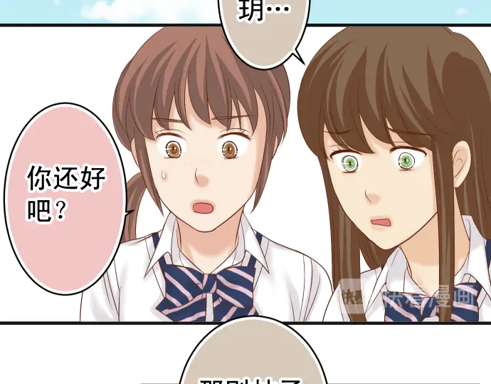 《恶果要冷冷端上》漫画最新章节第219话 伤害免费下拉式在线观看章节第【10】张图片