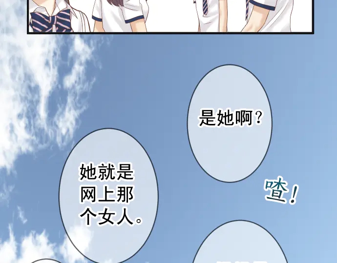 《恶果要冷冷端上》漫画最新章节第219话 伤害免费下拉式在线观看章节第【47】张图片