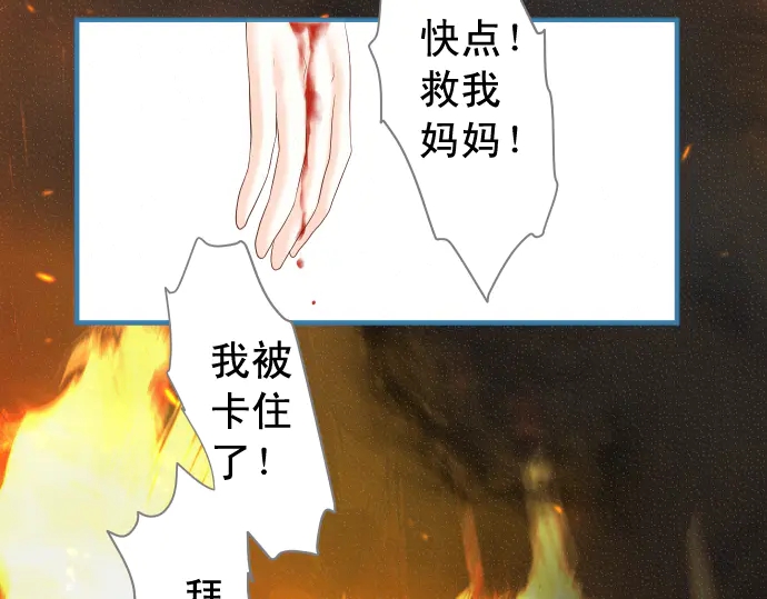 《恶果要冷冷端上》漫画最新章节第219话 伤害免费下拉式在线观看章节第【6】张图片