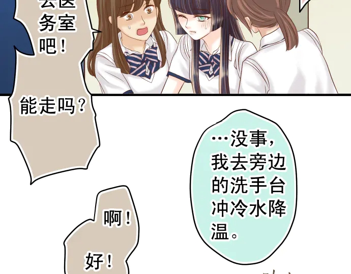 《恶果要冷冷端上》漫画最新章节第219话 伤害免费下拉式在线观看章节第【66】张图片