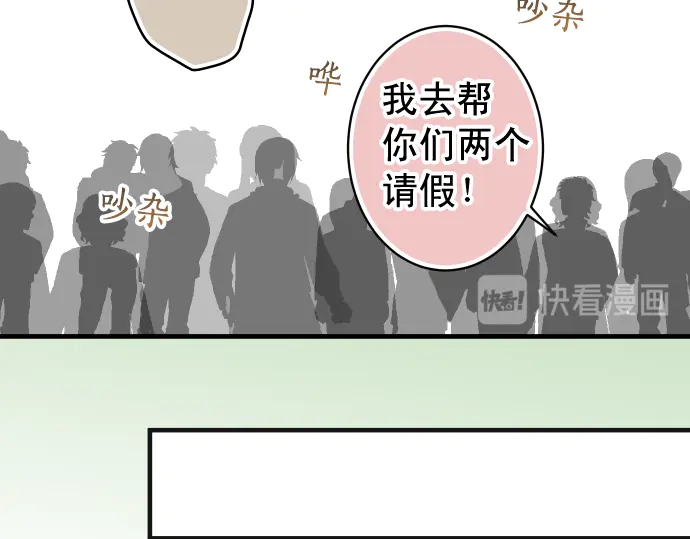 【恶果要冷冷端上】漫画-（第219话 伤害）章节漫画下拉式图片-67.jpg