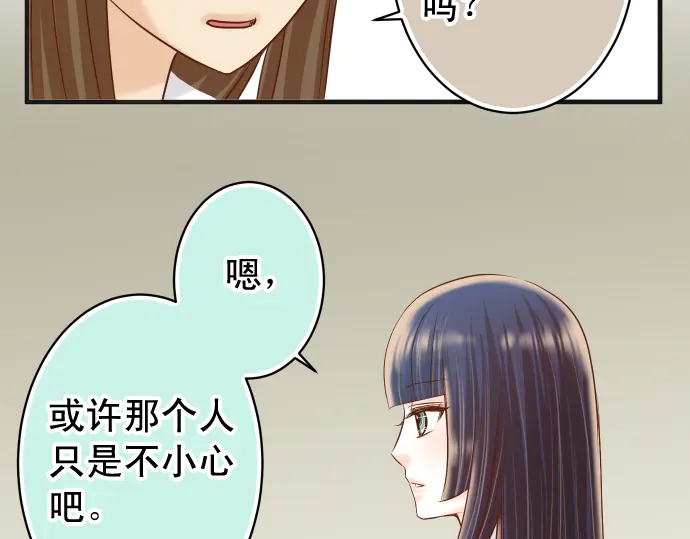 《恶果要冷冷端上》漫画最新章节第219话 伤害免费下拉式在线观看章节第【74】张图片