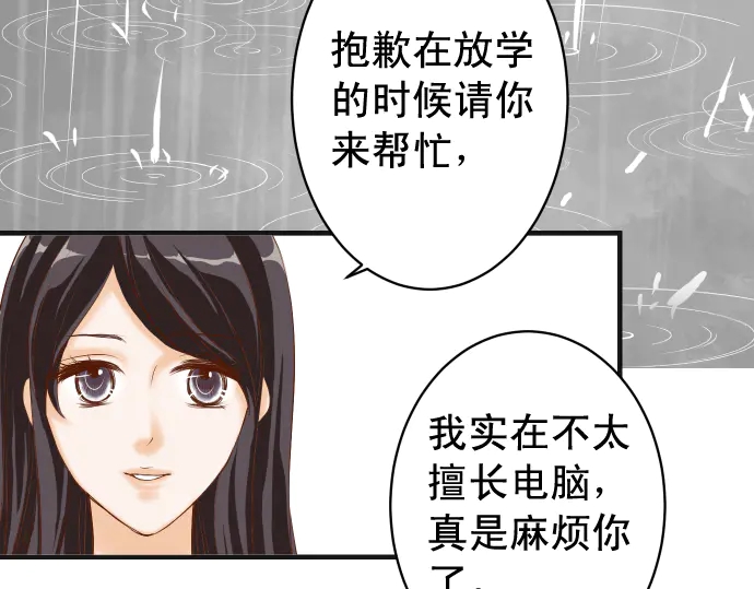 《恶果要冷冷端上》漫画最新章节第220话 创伤免费下拉式在线观看章节第【24】张图片