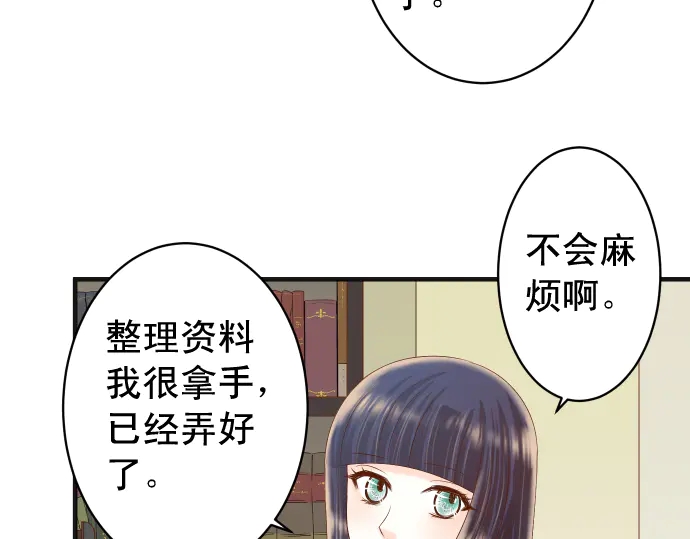 《恶果要冷冷端上》漫画最新章节第220话 创伤免费下拉式在线观看章节第【25】张图片