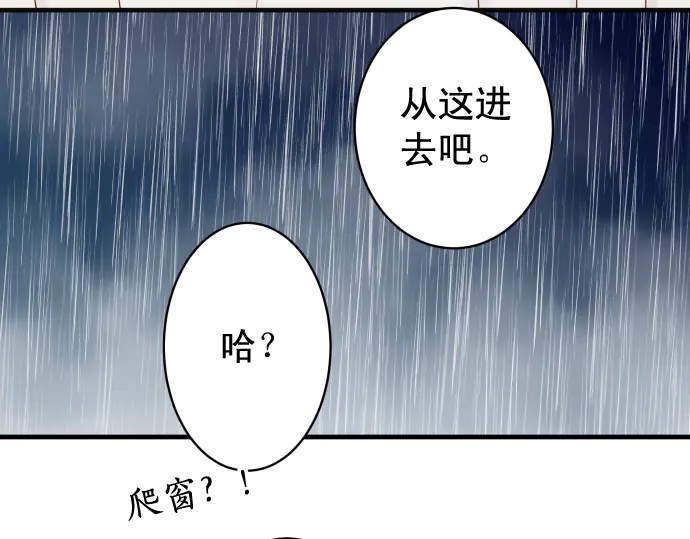 《恶果要冷冷端上》漫画最新章节第220话 创伤免费下拉式在线观看章节第【32】张图片