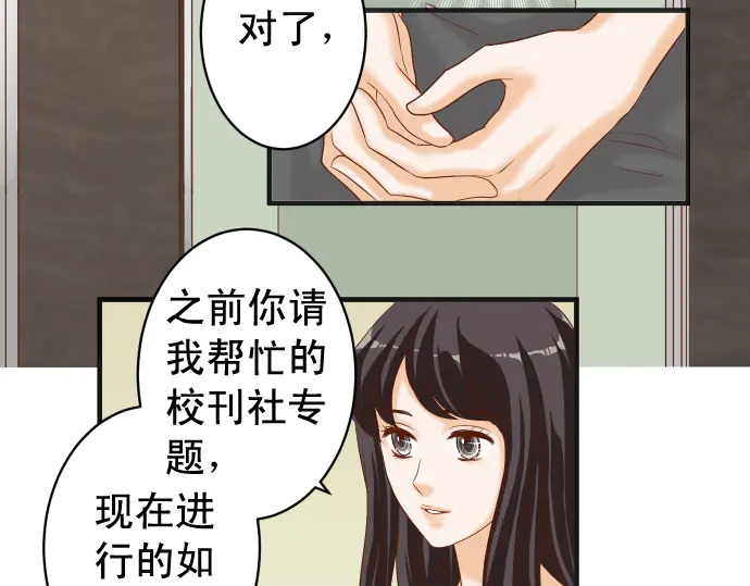 《恶果要冷冷端上》漫画最新章节第220话 创伤免费下拉式在线观看章节第【39】张图片