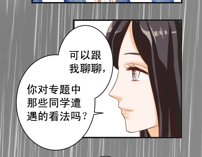 《恶果要冷冷端上》漫画最新章节第220话 创伤免费下拉式在线观看章节第【44】张图片