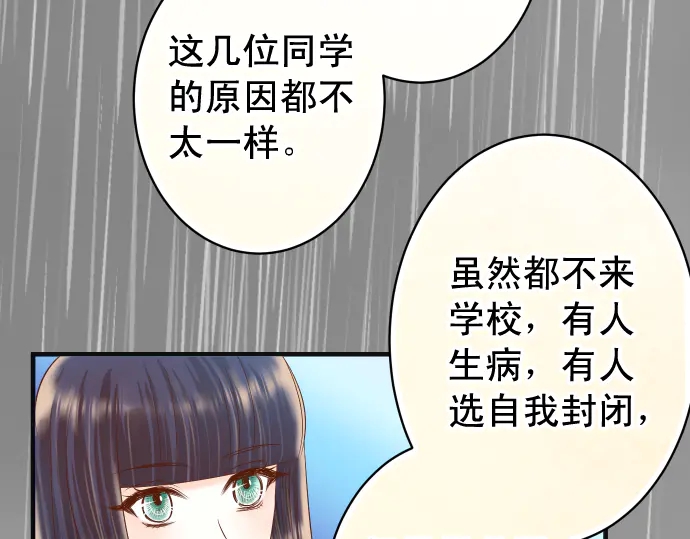 《恶果要冷冷端上》漫画最新章节第220话 创伤免费下拉式在线观看章节第【46】张图片