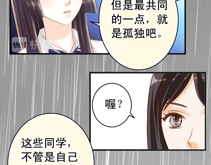 《恶果要冷冷端上》漫画最新章节第220话 创伤免费下拉式在线观看章节第【47】张图片