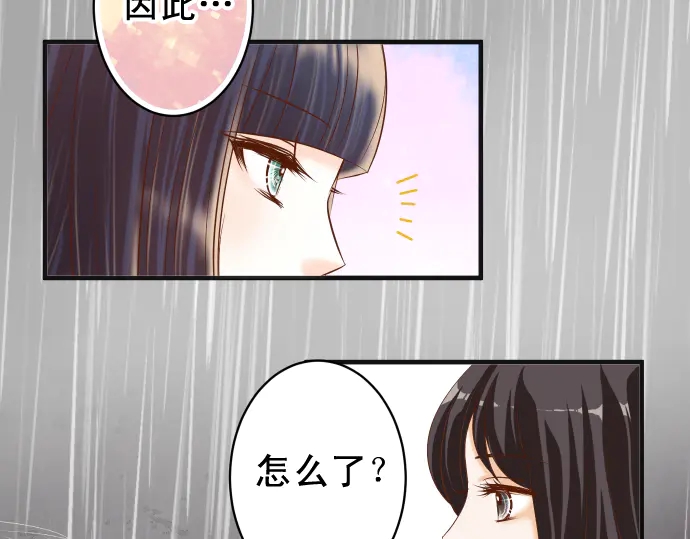 《恶果要冷冷端上》漫画最新章节第220话 创伤免费下拉式在线观看章节第【50】张图片