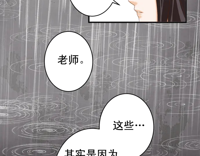 《恶果要冷冷端上》漫画最新章节第220话 创伤免费下拉式在线观看章节第【51】张图片