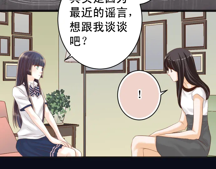 《恶果要冷冷端上》漫画最新章节第220话 创伤免费下拉式在线观看章节第【52】张图片