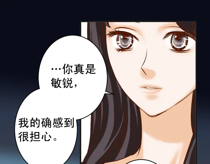 《恶果要冷冷端上》漫画最新章节第220话 创伤免费下拉式在线观看章节第【53】张图片