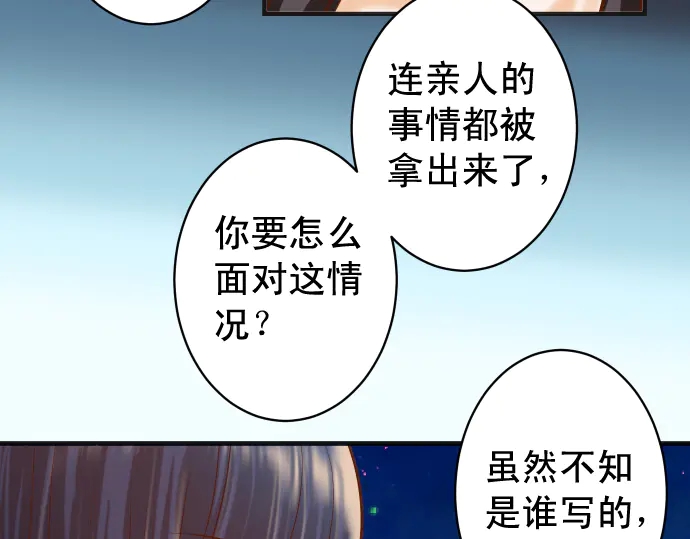 《恶果要冷冷端上》漫画最新章节第220话 创伤免费下拉式在线观看章节第【54】张图片