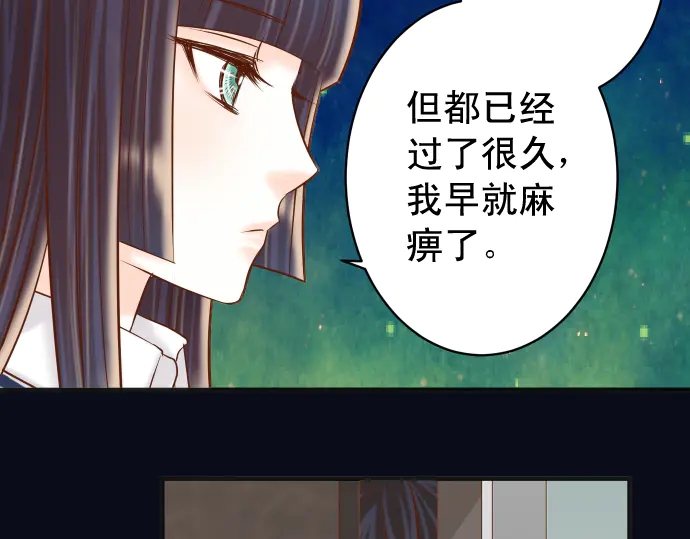 《恶果要冷冷端上》漫画最新章节第220话 创伤免费下拉式在线观看章节第【55】张图片