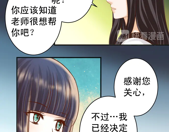 《恶果要冷冷端上》漫画最新章节第220话 创伤免费下拉式在线观看章节第【57】张图片