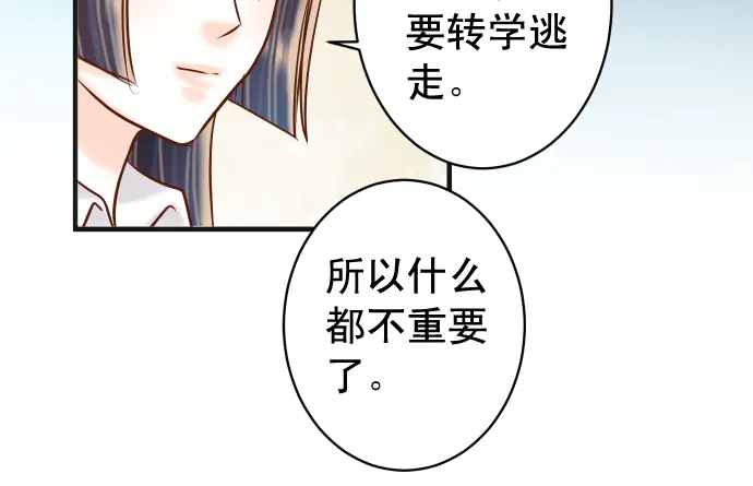 《恶果要冷冷端上》漫画最新章节第220话 创伤免费下拉式在线观看章节第【58】张图片