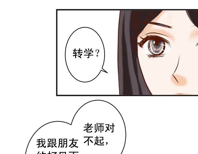 《恶果要冷冷端上》漫画最新章节第220话 创伤免费下拉式在线观看章节第【59】张图片