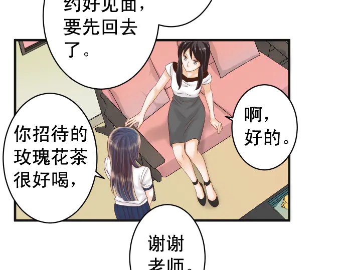 《恶果要冷冷端上》漫画最新章节第220话 创伤免费下拉式在线观看章节第【60】张图片