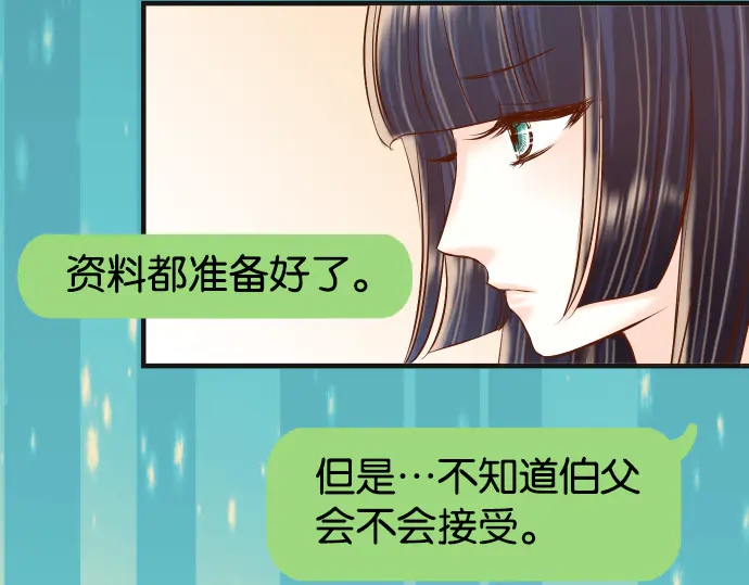 《恶果要冷冷端上》漫画最新章节第220话 创伤免费下拉式在线观看章节第【75】张图片