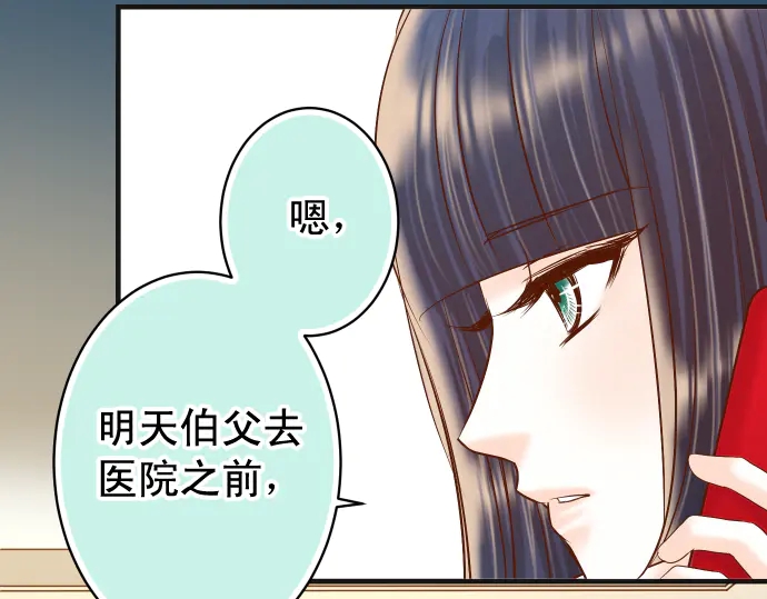 《恶果要冷冷端上》漫画最新章节第220话 创伤免费下拉式在线观看章节第【86】张图片