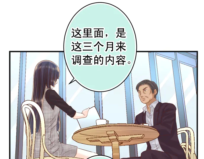 《恶果要冷冷端上》漫画最新章节第221话 说服免费下拉式在线观看章节第【20】张图片