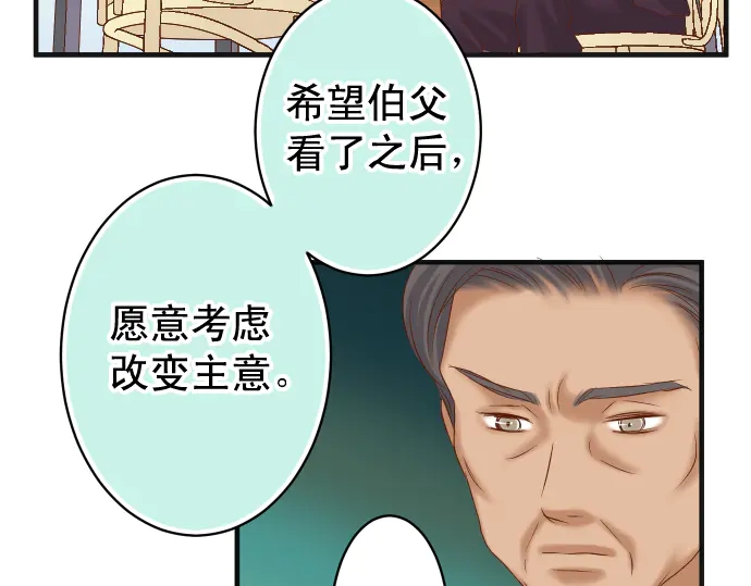 《恶果要冷冷端上》漫画最新章节第221话 说服免费下拉式在线观看章节第【21】张图片