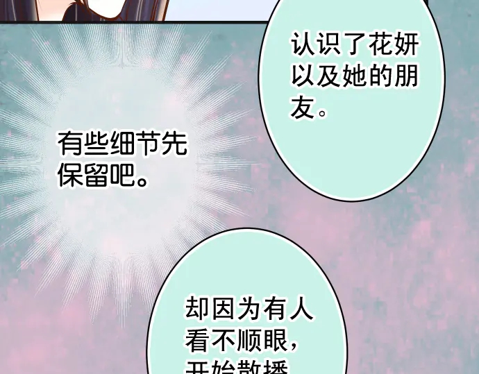 《恶果要冷冷端上》漫画最新章节第221话 说服免费下拉式在线观看章节第【24】张图片