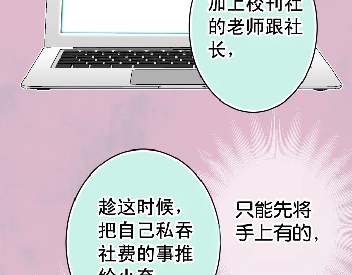 《恶果要冷冷端上》漫画最新章节第221话 说服免费下拉式在线观看章节第【26】张图片