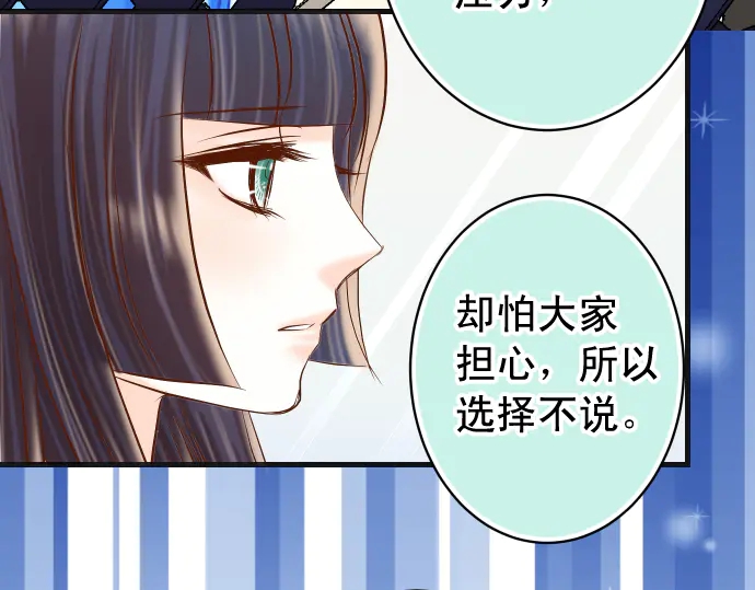 《恶果要冷冷端上》漫画最新章节第221话 说服免费下拉式在线观看章节第【33】张图片