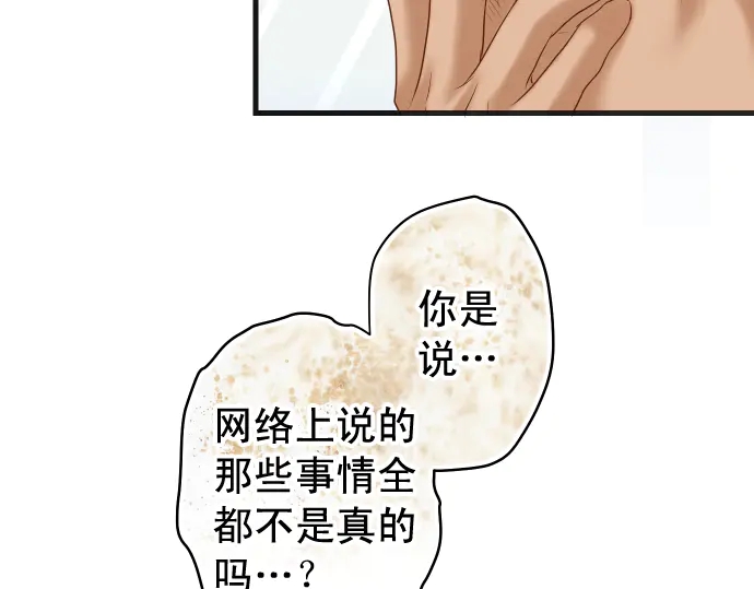 《恶果要冷冷端上》漫画最新章节第221话 说服免费下拉式在线观看章节第【36】张图片