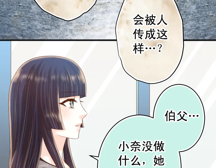 《恶果要冷冷端上》漫画最新章节第221话 说服免费下拉式在线观看章节第【40】张图片