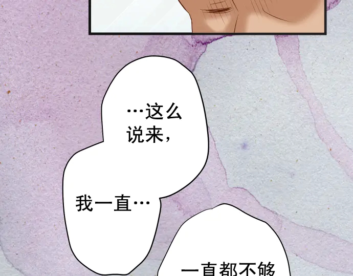 《恶果要冷冷端上》漫画最新章节第221话 说服免费下拉式在线观看章节第【43】张图片