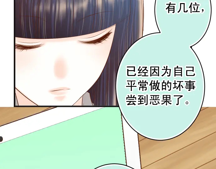 《恶果要冷冷端上》漫画最新章节第221话 说服免费下拉式在线观看章节第【46】张图片