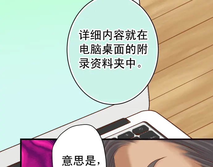 《恶果要冷冷端上》漫画最新章节第221话 说服免费下拉式在线观看章节第【47】张图片