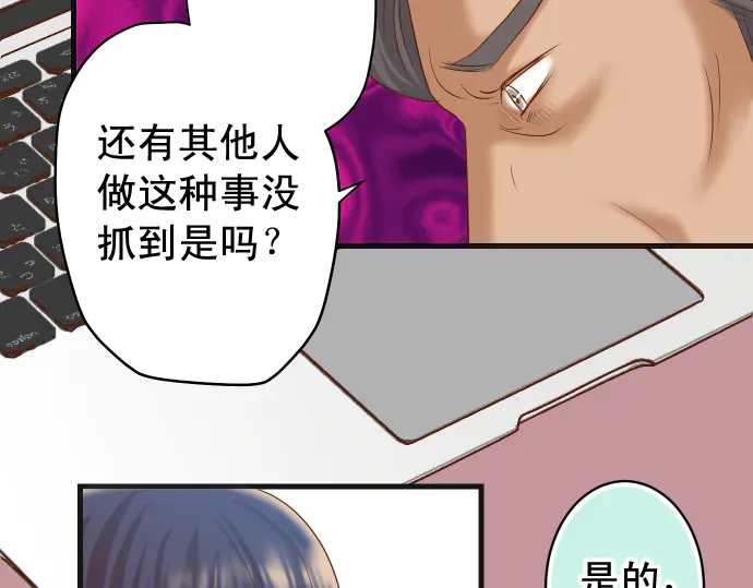 《恶果要冷冷端上》漫画最新章节第221话 说服免费下拉式在线观看章节第【48】张图片