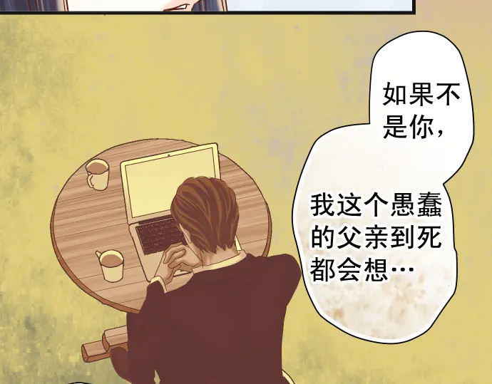 《恶果要冷冷端上》漫画最新章节第221话 说服免费下拉式在线观看章节第【56】张图片