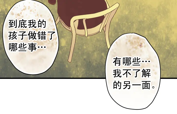 《恶果要冷冷端上》漫画最新章节第221话 说服免费下拉式在线观看章节第【57】张图片