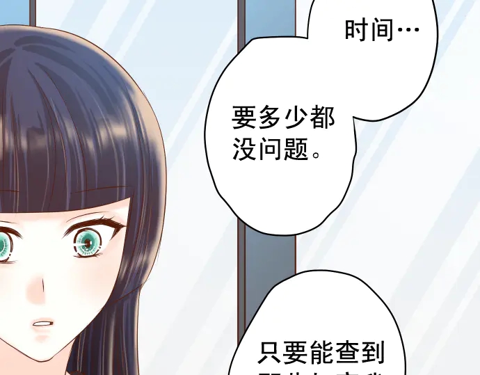 《恶果要冷冷端上》漫画最新章节第221话 说服免费下拉式在线观看章节第【62】张图片