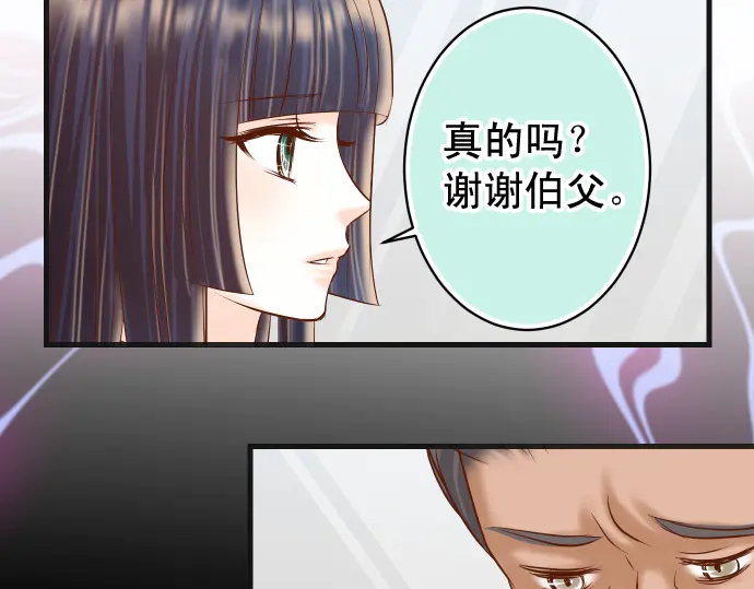 《恶果要冷冷端上》漫画最新章节第221话 说服免费下拉式在线观看章节第【64】张图片