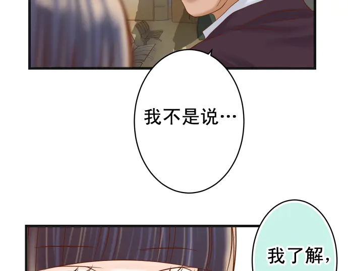 《恶果要冷冷端上》漫画最新章节第221话 说服免费下拉式在线观看章节第【79】张图片