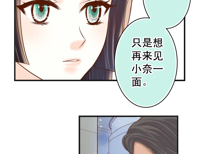 《恶果要冷冷端上》漫画最新章节第221话 说服免费下拉式在线观看章节第【80】张图片