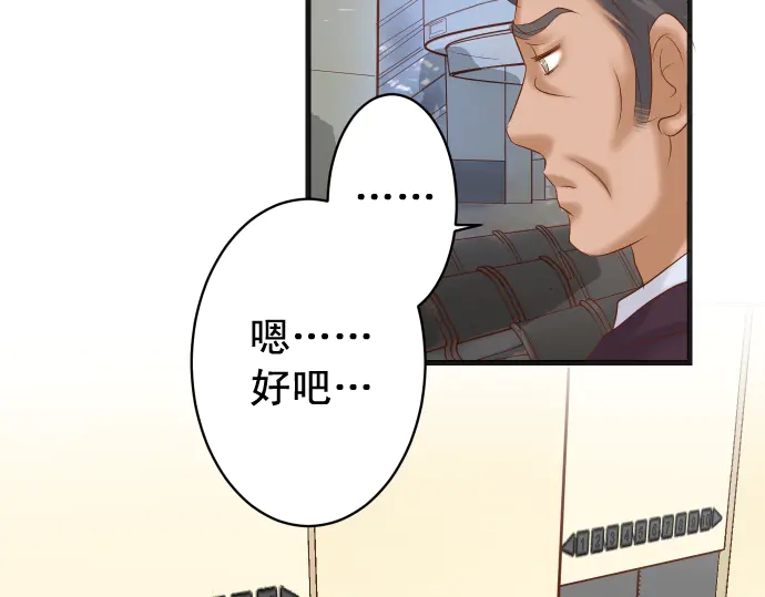 《恶果要冷冷端上》漫画最新章节第221话 说服免费下拉式在线观看章节第【81】张图片