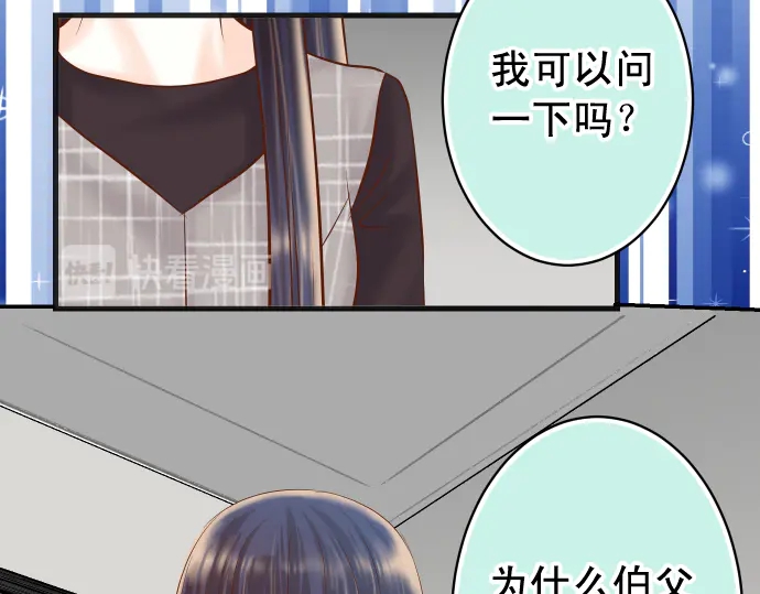 《恶果要冷冷端上》漫画最新章节第221话 说服免费下拉式在线观看章节第【85】张图片