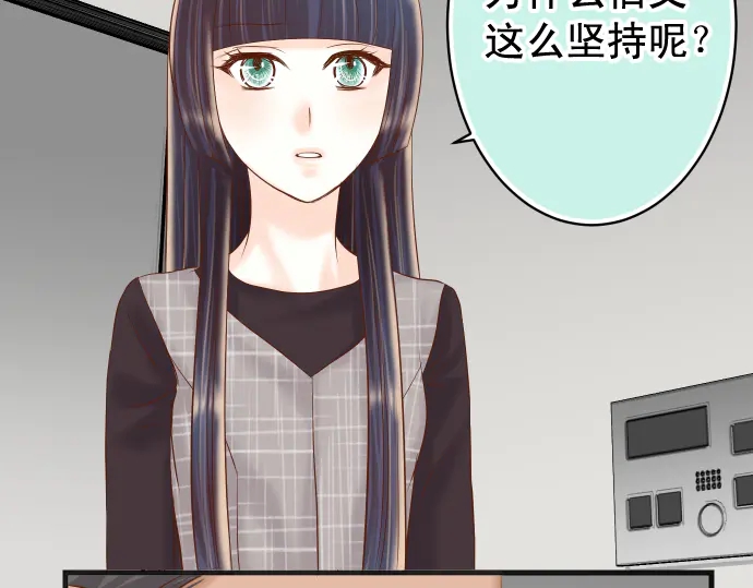 《恶果要冷冷端上》漫画最新章节第221话 说服免费下拉式在线观看章节第【86】张图片