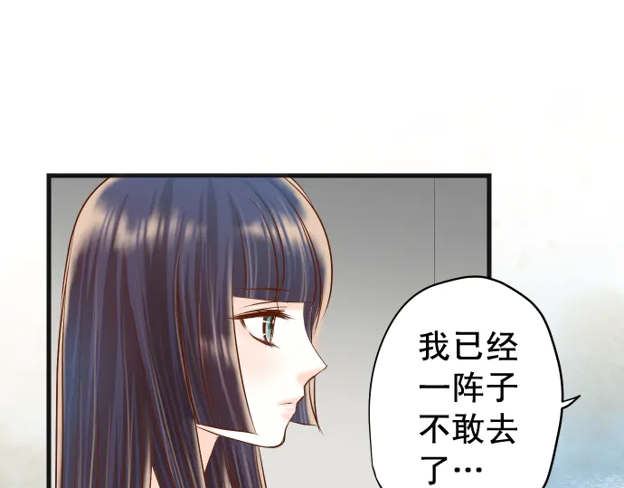 《恶果要冷冷端上》漫画最新章节第221话 说服免费下拉式在线观看章节第【88】张图片